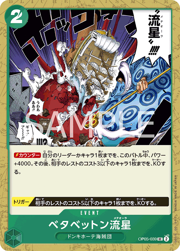 Stick-Stickem Meteora